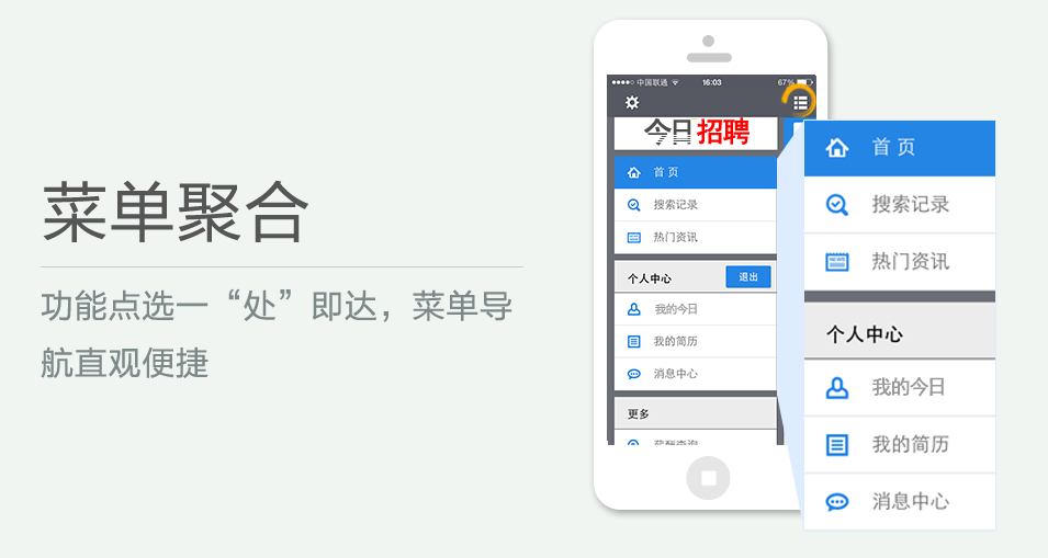 功能點選一“處”即達，菜單導(dǎo)航直觀便捷